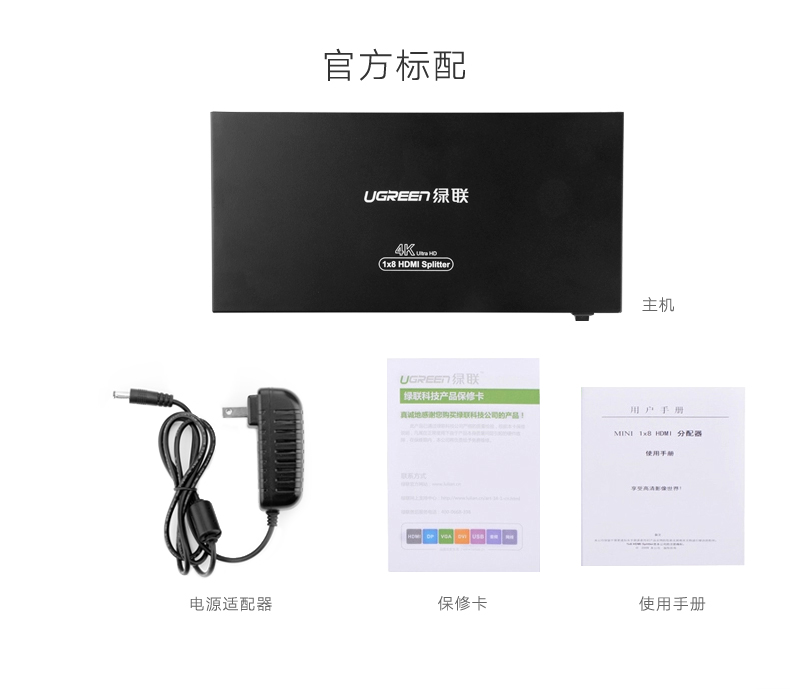 一进八出hdmi分配器