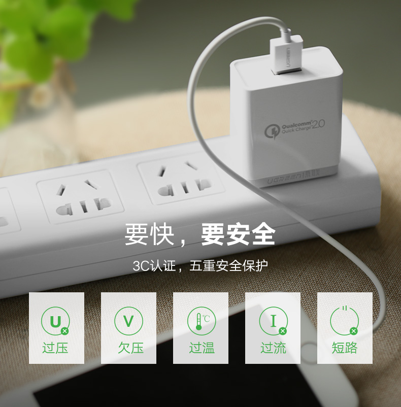 ugreen绿联-更专业更安心的数码品牌 qc2.0,qc3.0充电器