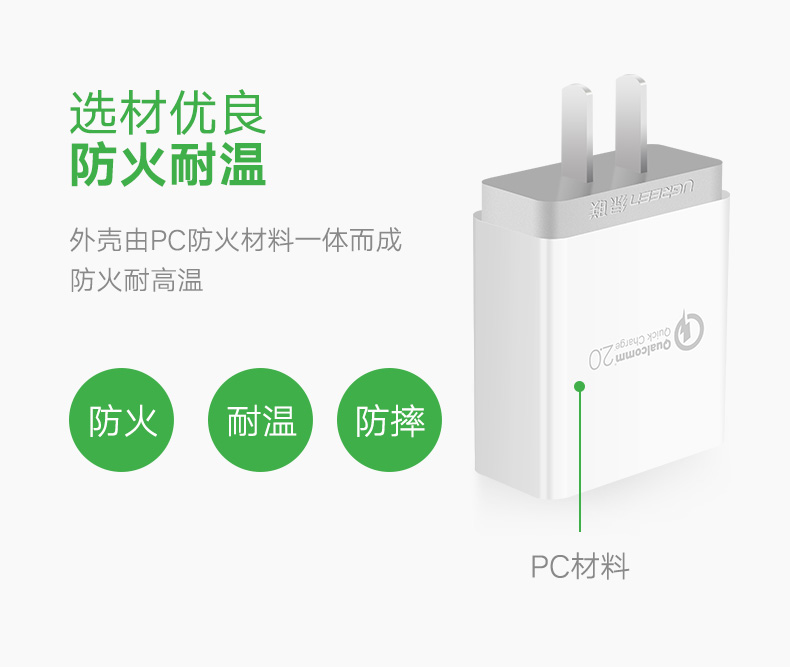ugreen绿联-更专业更安心的数码品牌 qc2.0qc3.0充电器充电速度