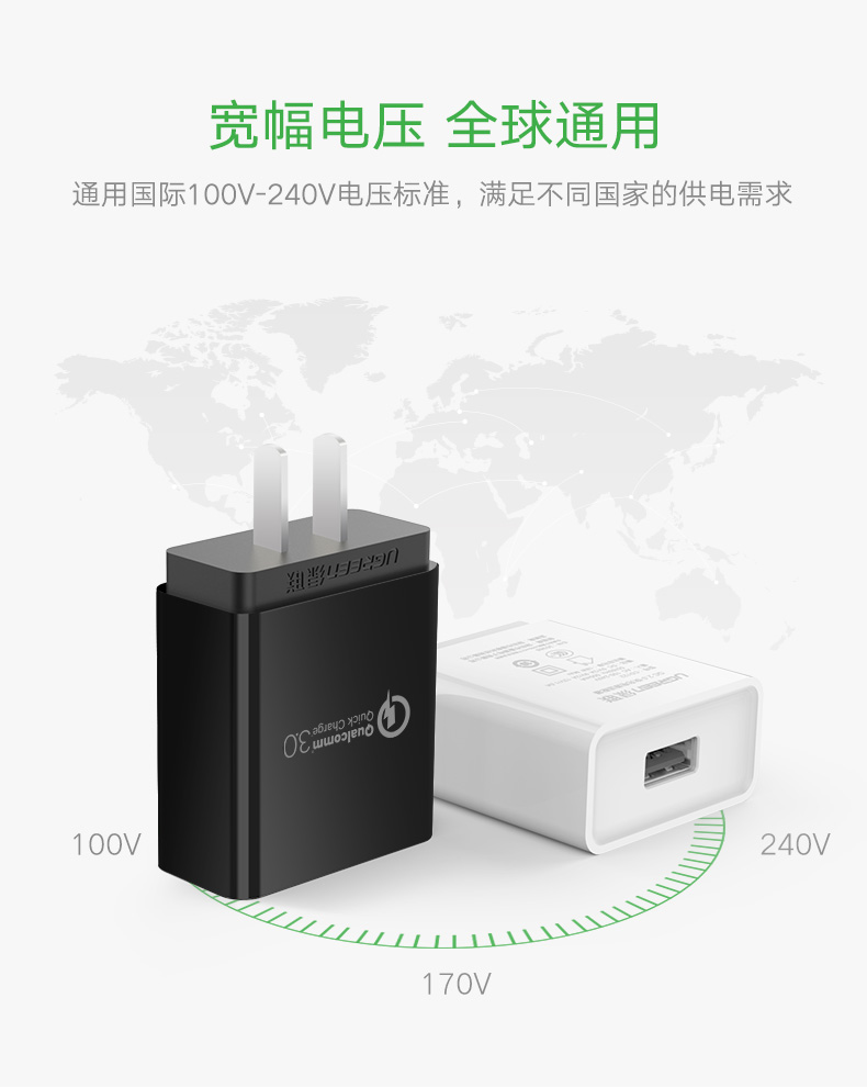 ugreen绿联-更专业更安心的数码品牌 qc2.0支持手机型号