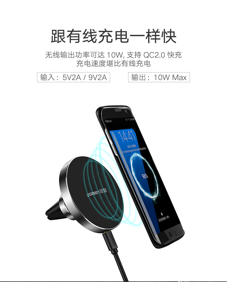 绿联车载快充充电器