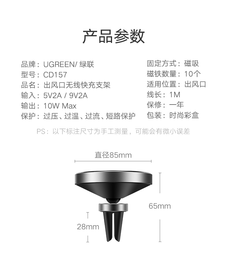 车载无线手机充电器