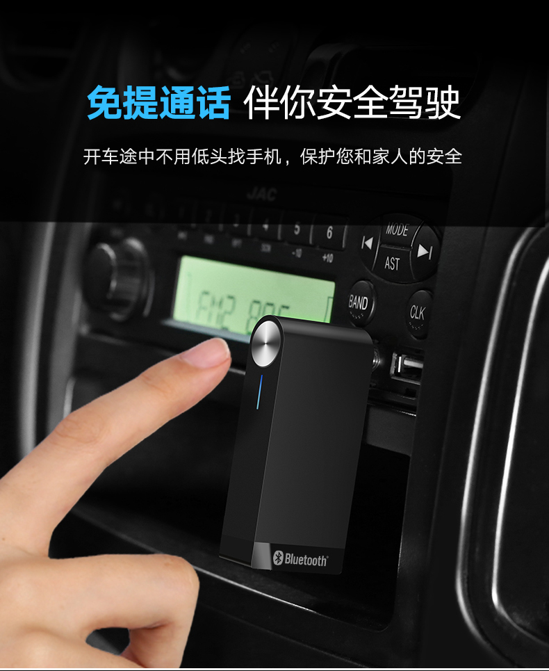 ugreen绿联-更专业更安心的数码品牌 绿联车载蓝牙适配器