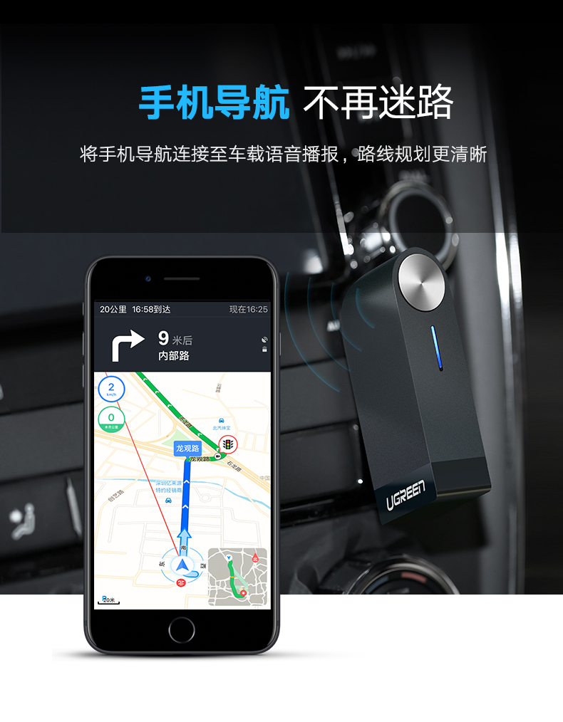 ugreen绿联-更专业更安心的数码品牌 车载蓝牙适配器免提通话