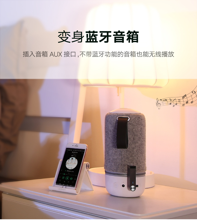ugreen绿联-更专业更安心的数码品牌 老式音响秒变蓝牙音响