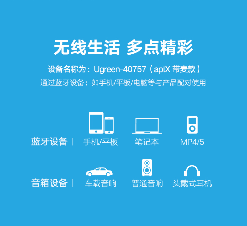 ugreen绿联-更专业更安心的数码品牌 蓝牙适配器连接手机