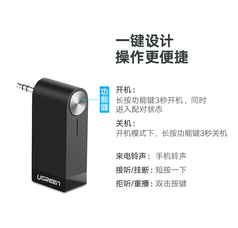ugreen绿联-更专业更安心的数码品牌 蓝牙适配器配对手机