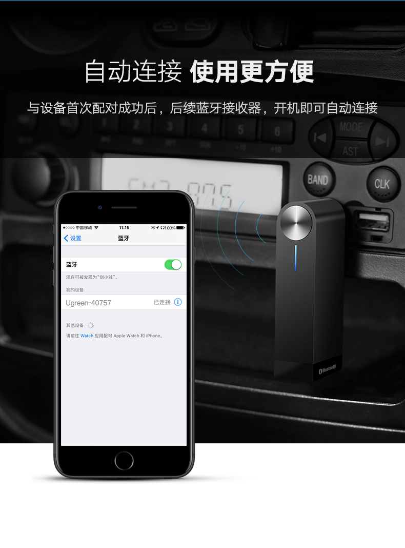 ugreen绿联-更专业更安心的数码品牌 aux蓝牙适配器配对