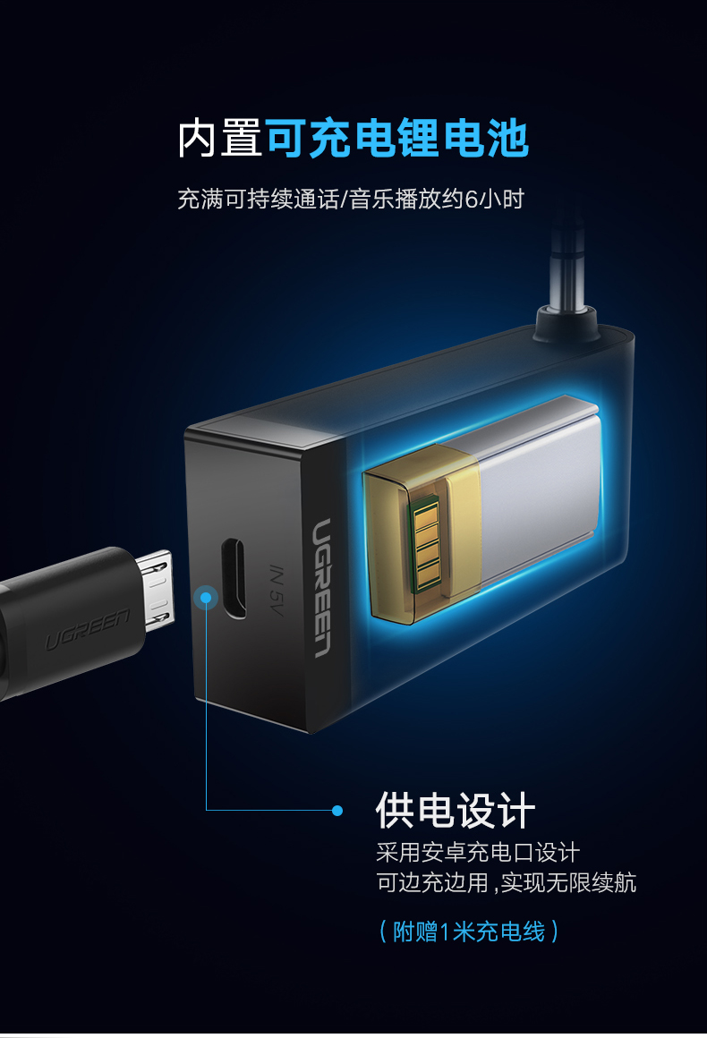 ugreen绿联-更专业更安心的数码品牌 aux蓝牙适配器续航能力