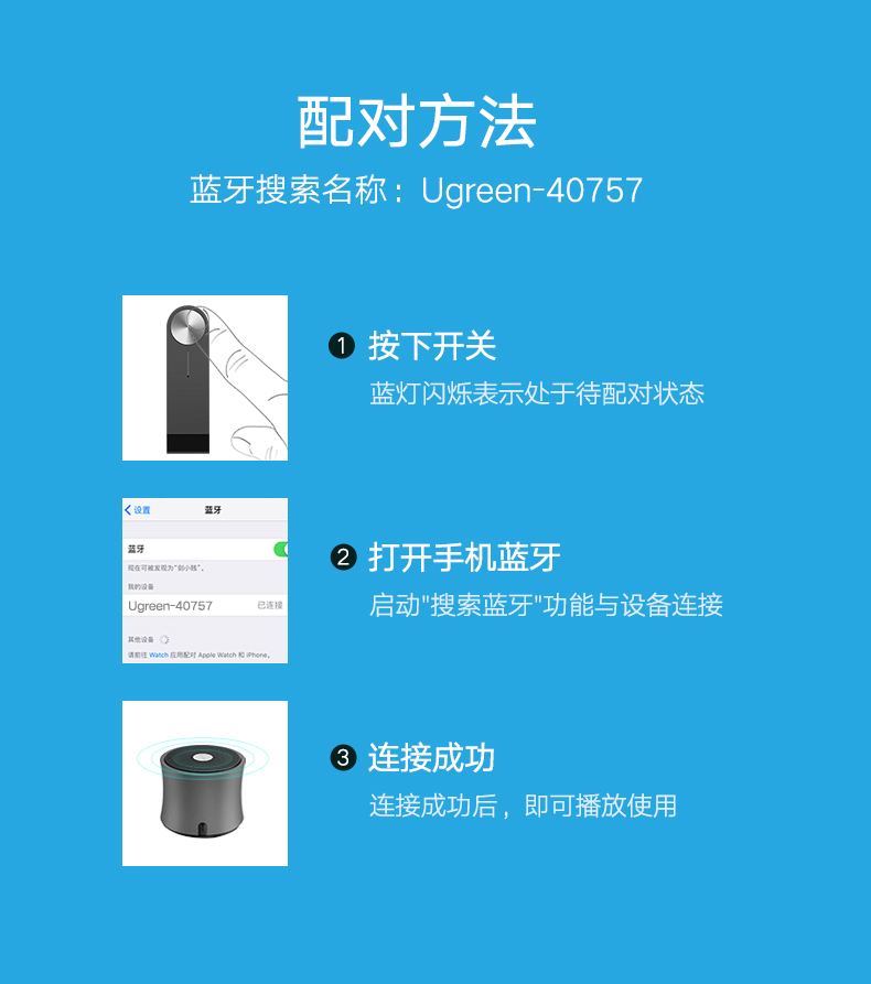 ugreen绿联-更专业更安心的数码品牌 aux蓝牙适配器参数介绍