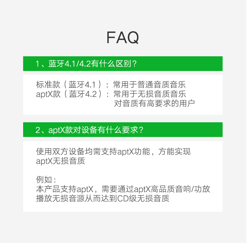 蓝牙接收器使用问题