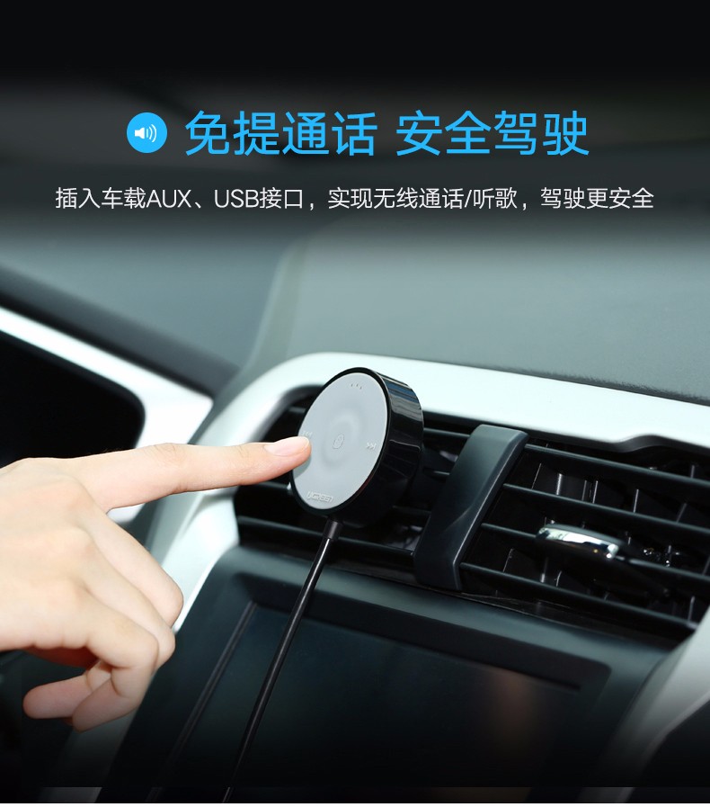 绿联车载蓝牙语音导航