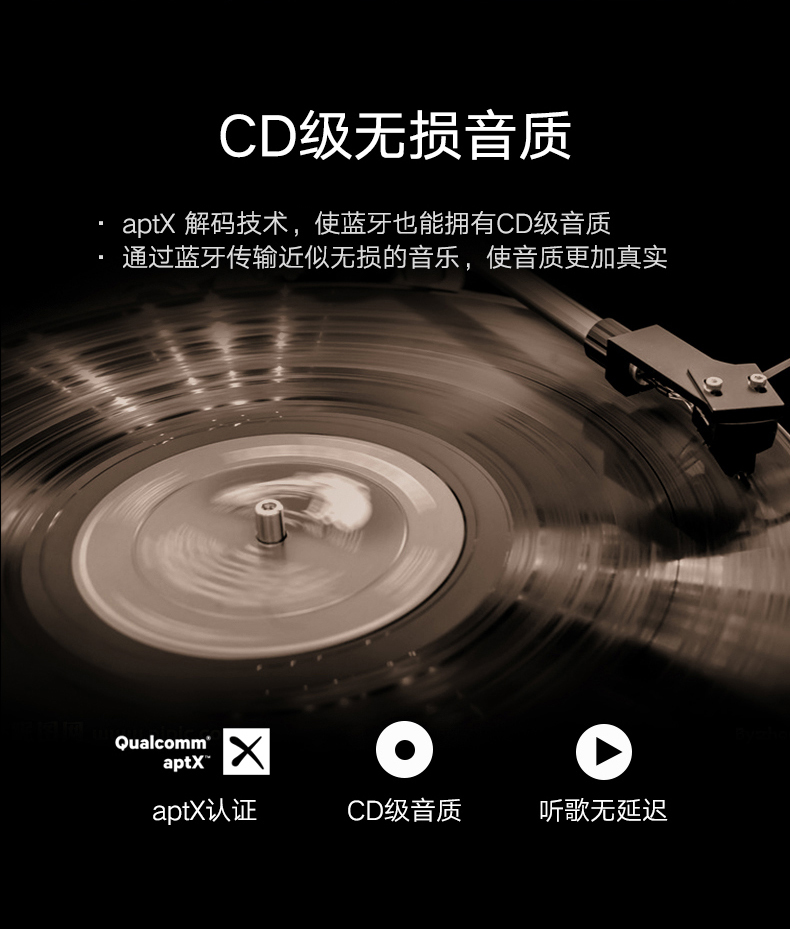 1501498820316445.jpg aptx蓝牙解码技术.jpg