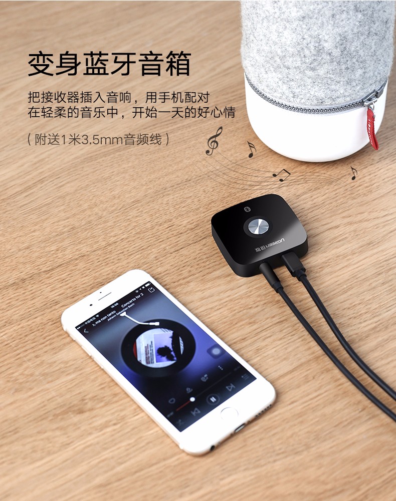 蓝牙接收器普通音响变蓝牙音响