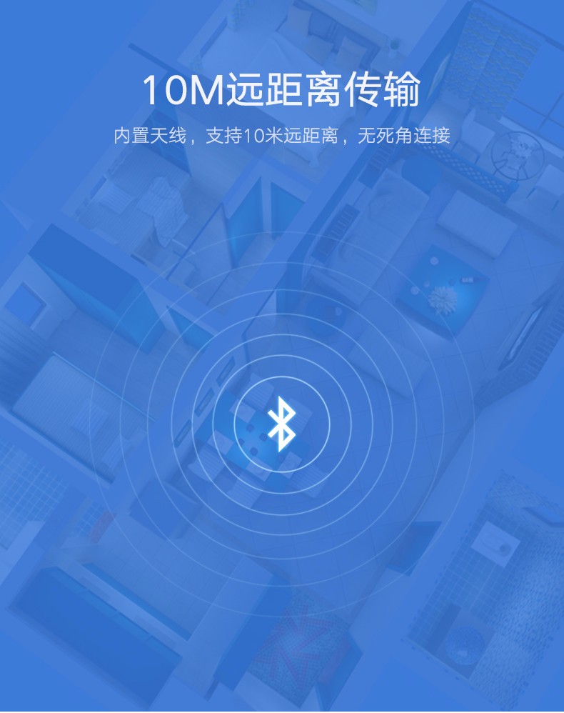 绿联蓝牙接收器传输距离