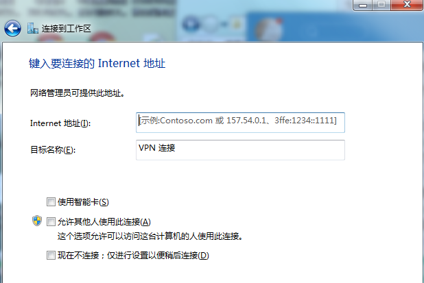 通过绿联网卡建立vpn设置步骤3