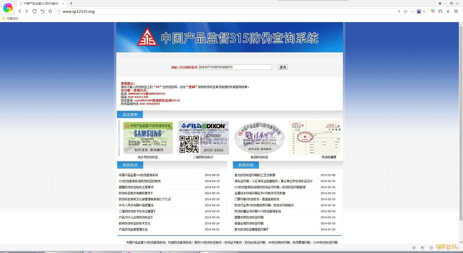 绿联qc3.0/华为fcp快充充电器包装