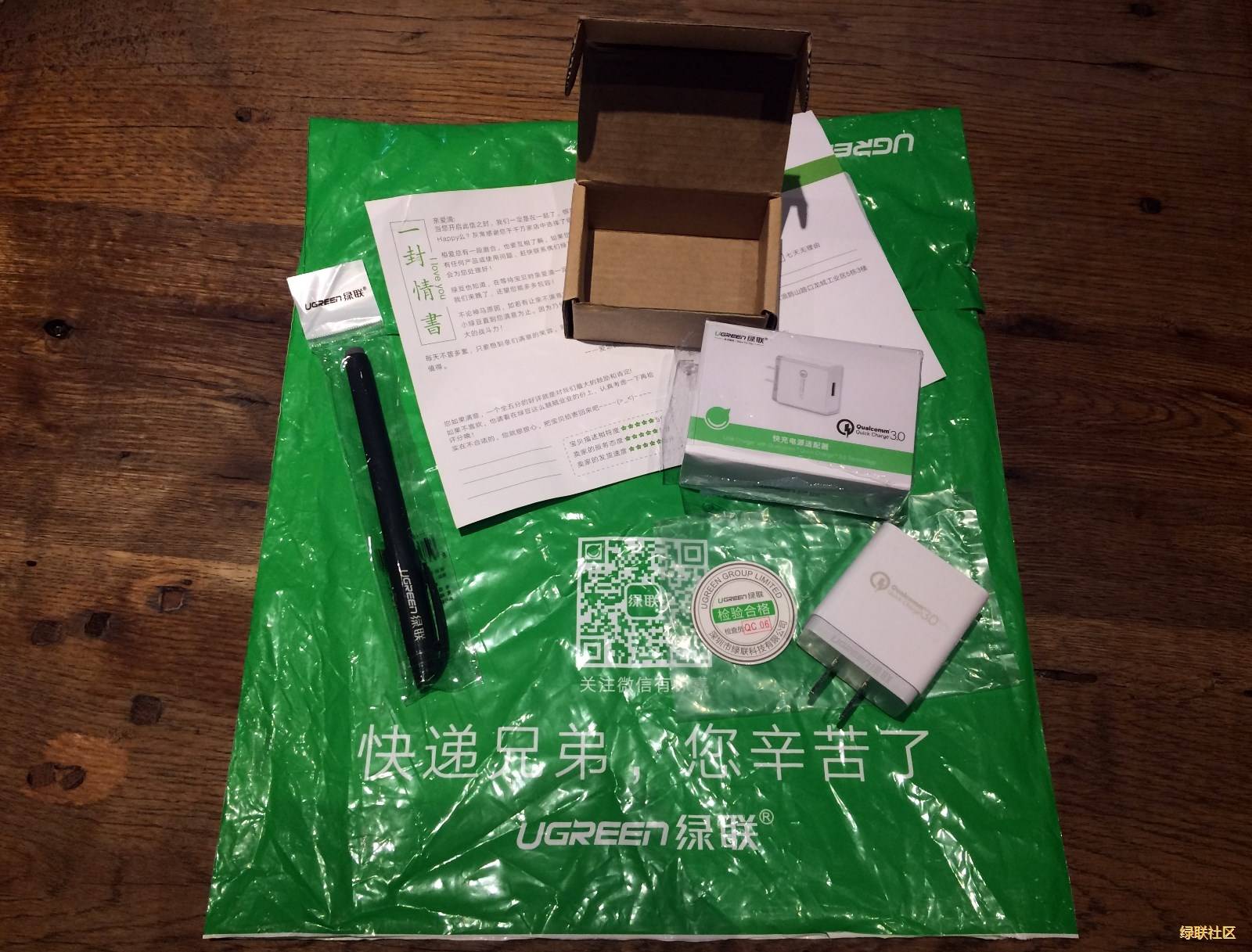 绿联qc3.0/华为fcp快充充电器包装