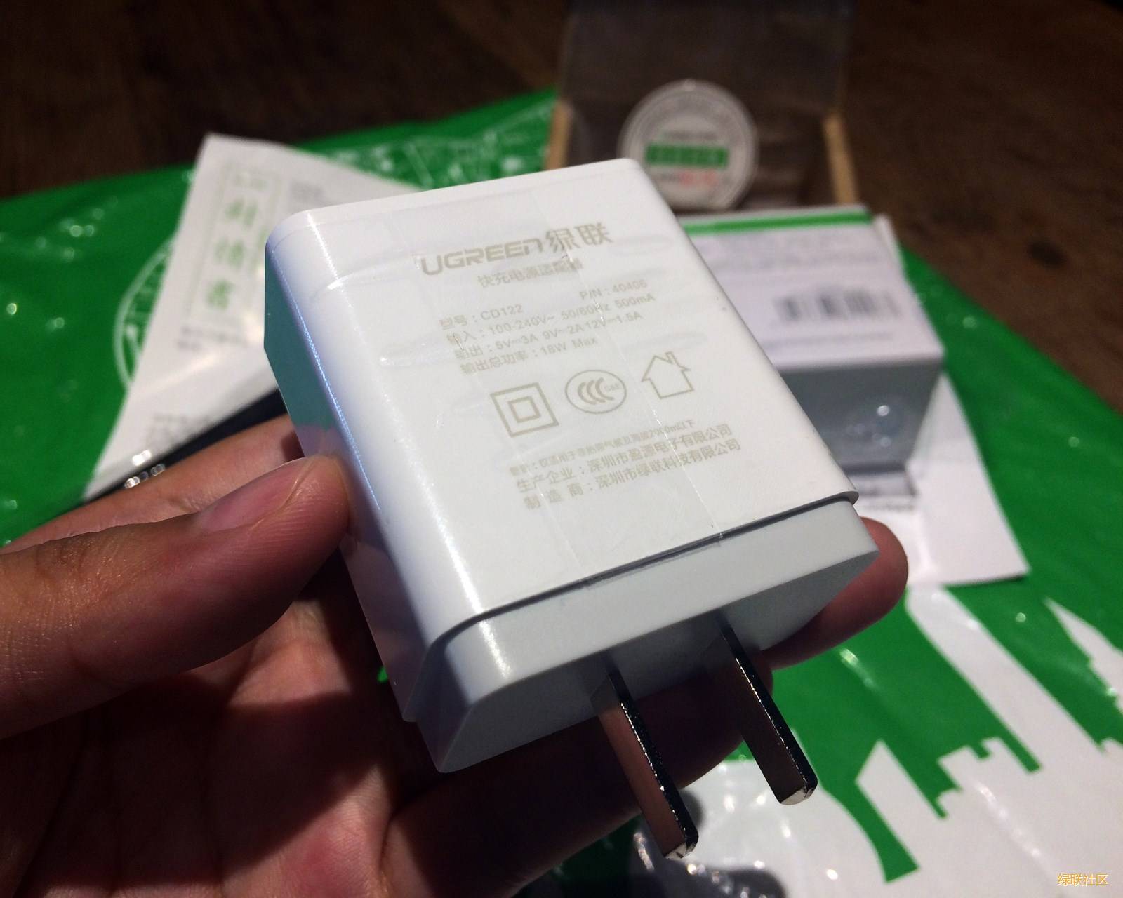 绿联qc3.0充电器参数