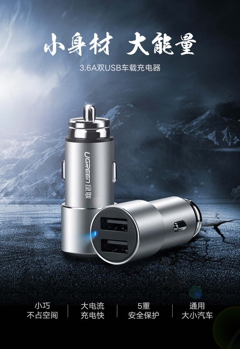 双usb车载充电器