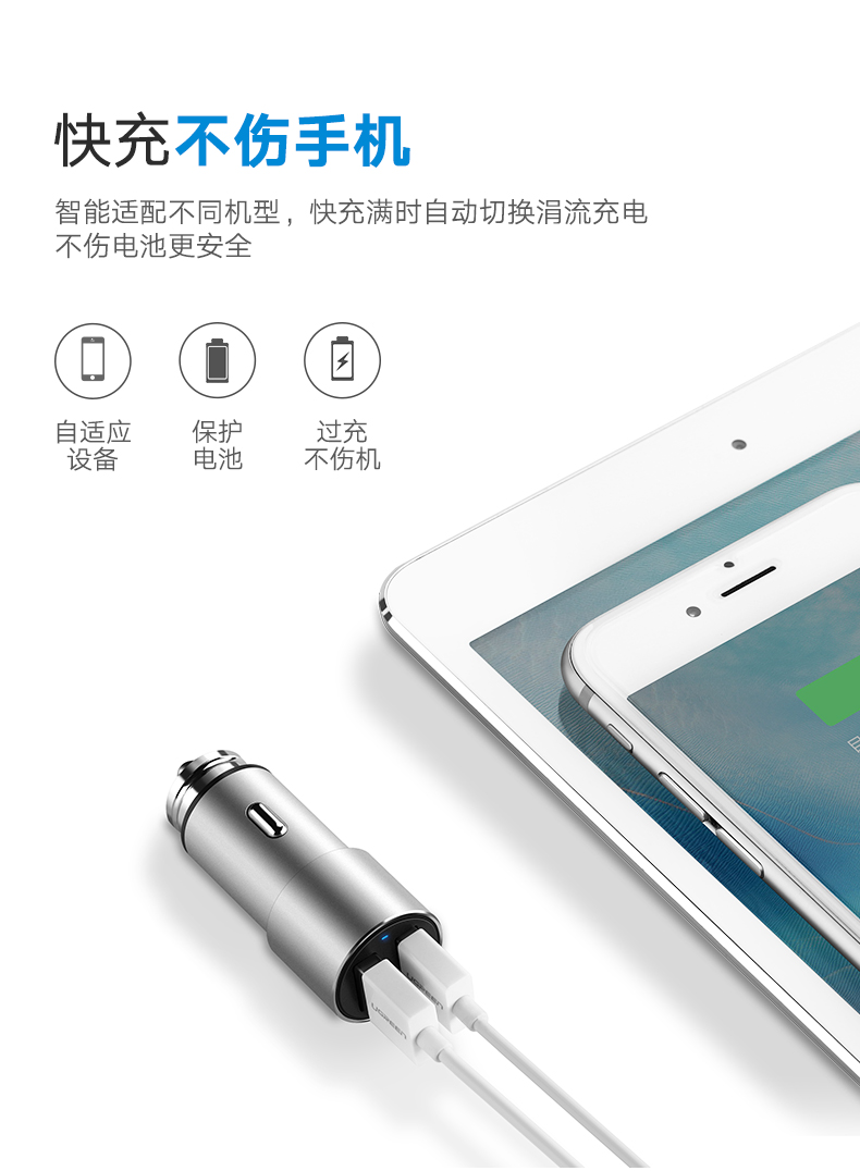 双usb车载充电器