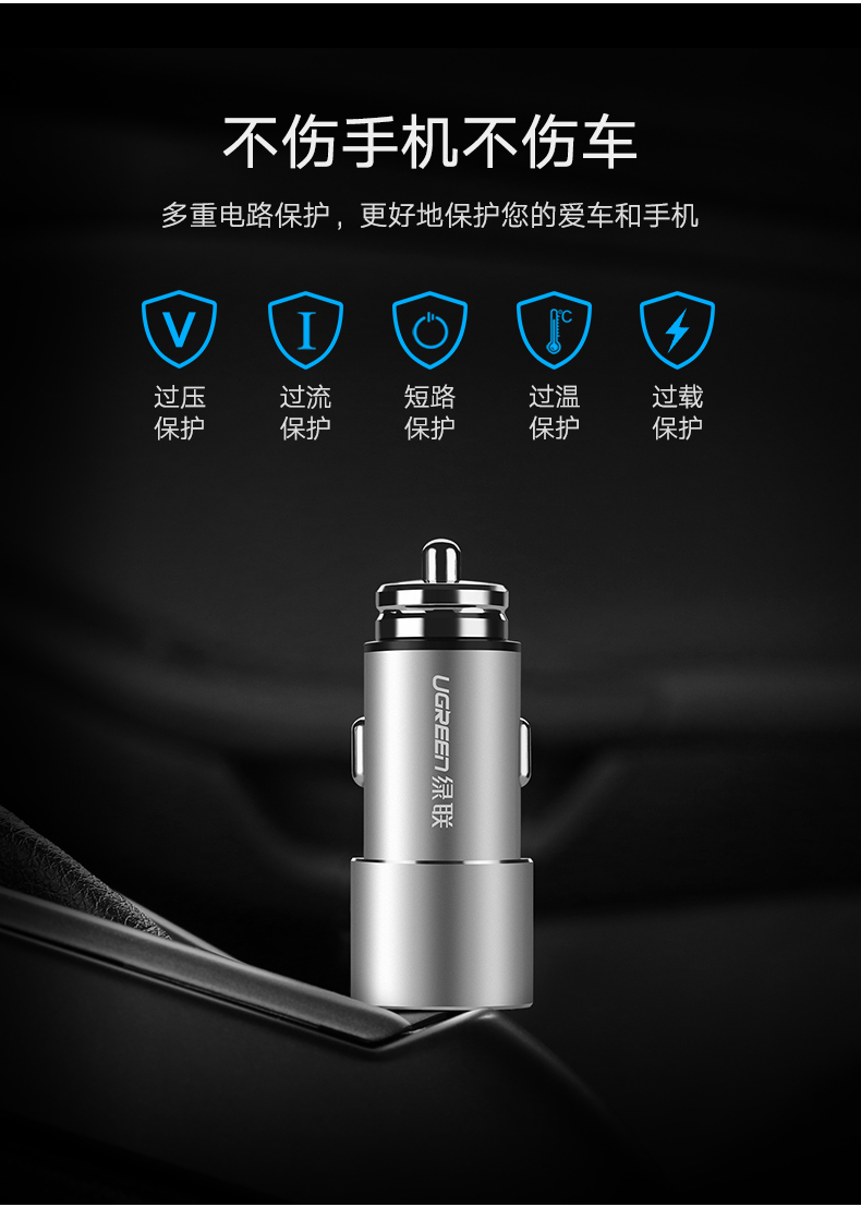 双usb车载充电器