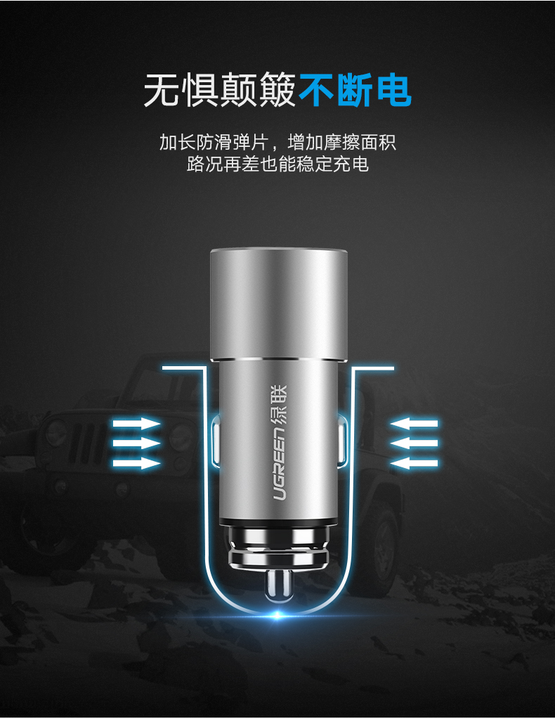 双usb车载充电器