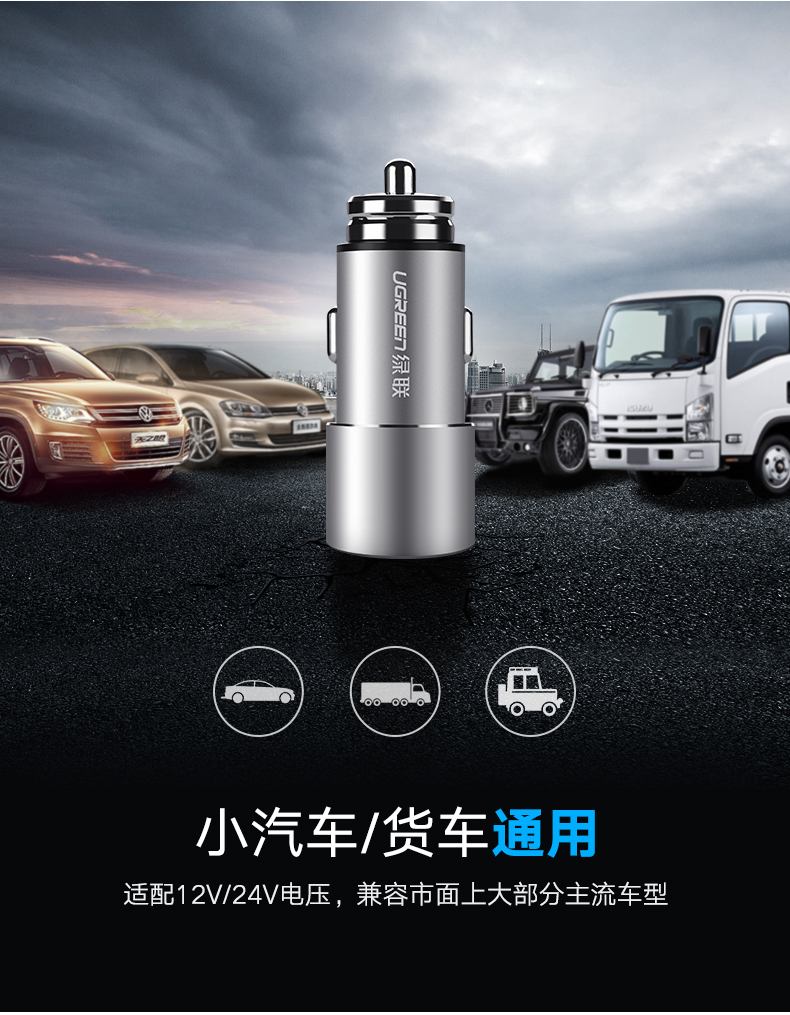 双usb车载充电器