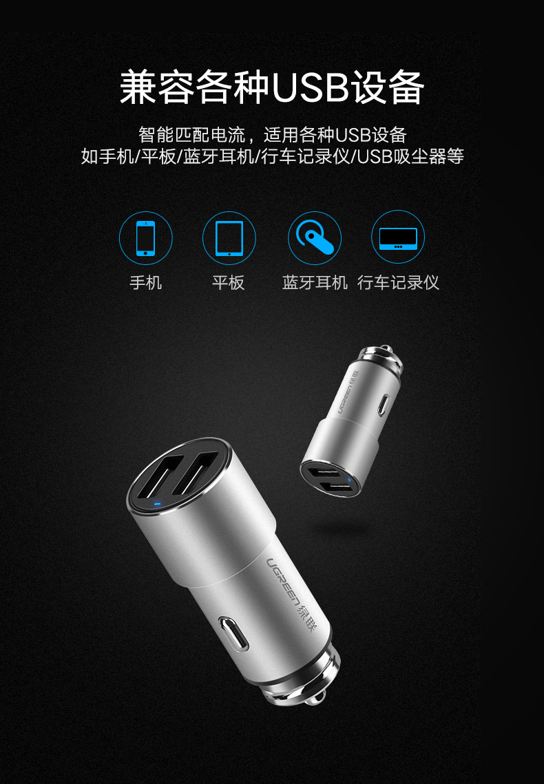 双usb车载充电器