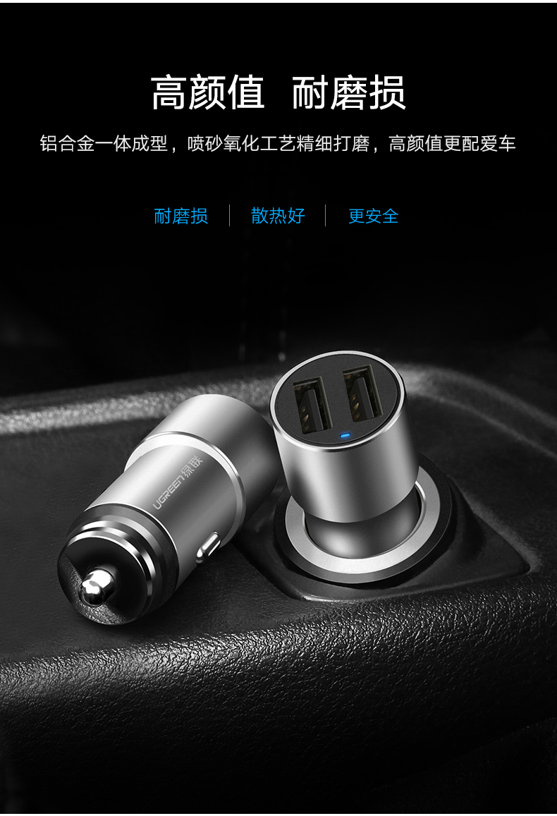 双usb车载充电器