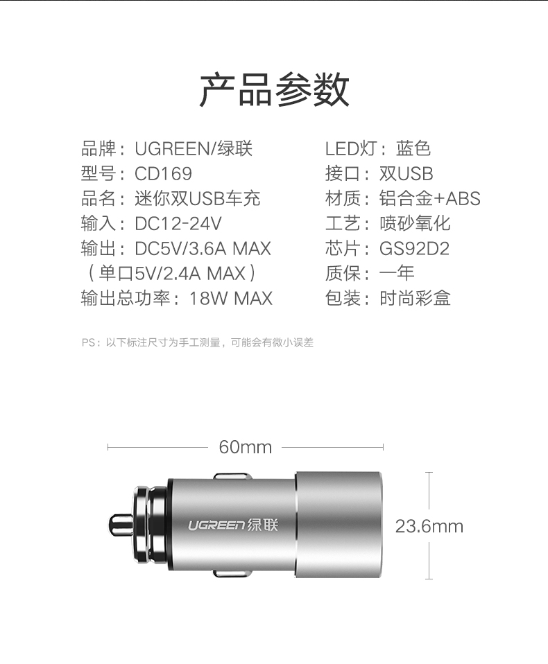 双usb车载充电器