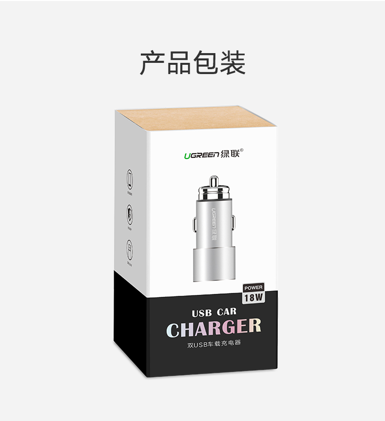 双usb车载充电器
