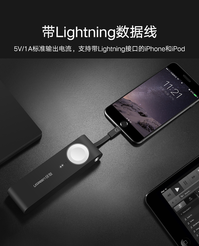 绿联apple watch移动电源，4400毫安苹果mfi认证