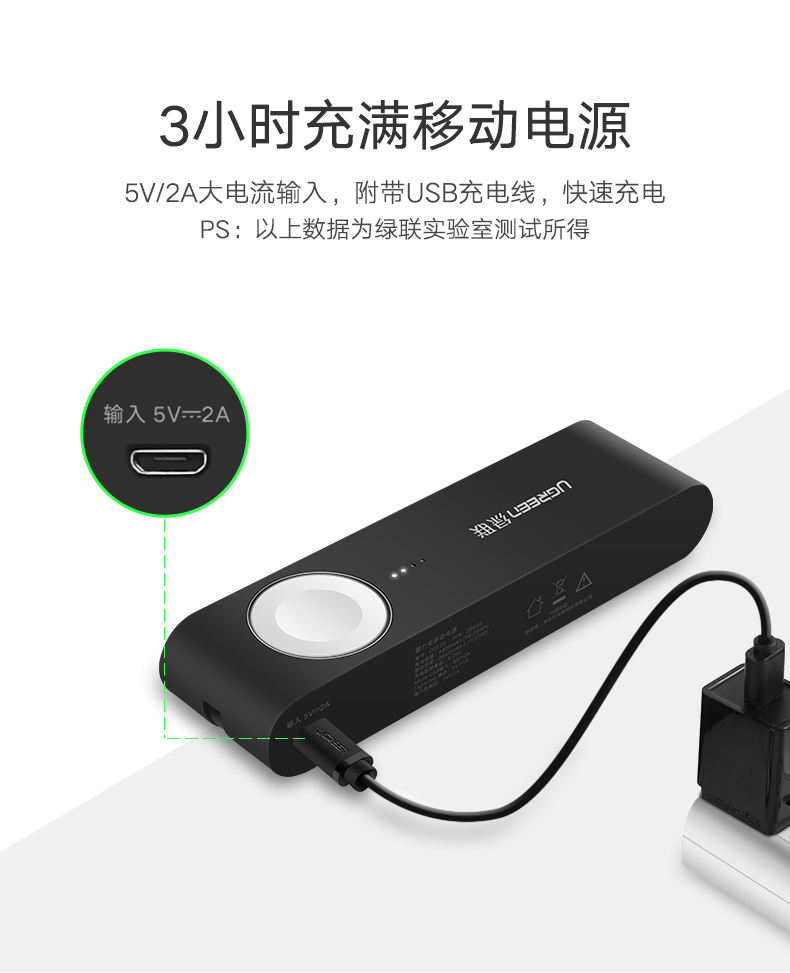 绿联apple watch移动电源，4400毫安苹果mfi认证