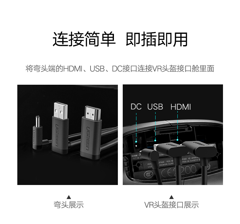ugreen绿联-更专业更安心的数码品牌 绿联vr连接线,htc vive虚拟现实设备数据线