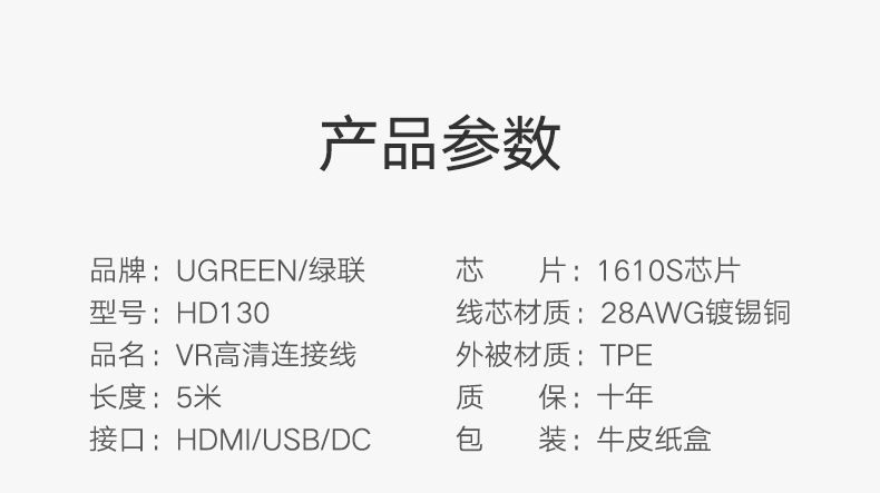 ugreen绿联-更专业更安心的数码品牌 绿联vr连接线,htc vive虚拟现实设备数据线