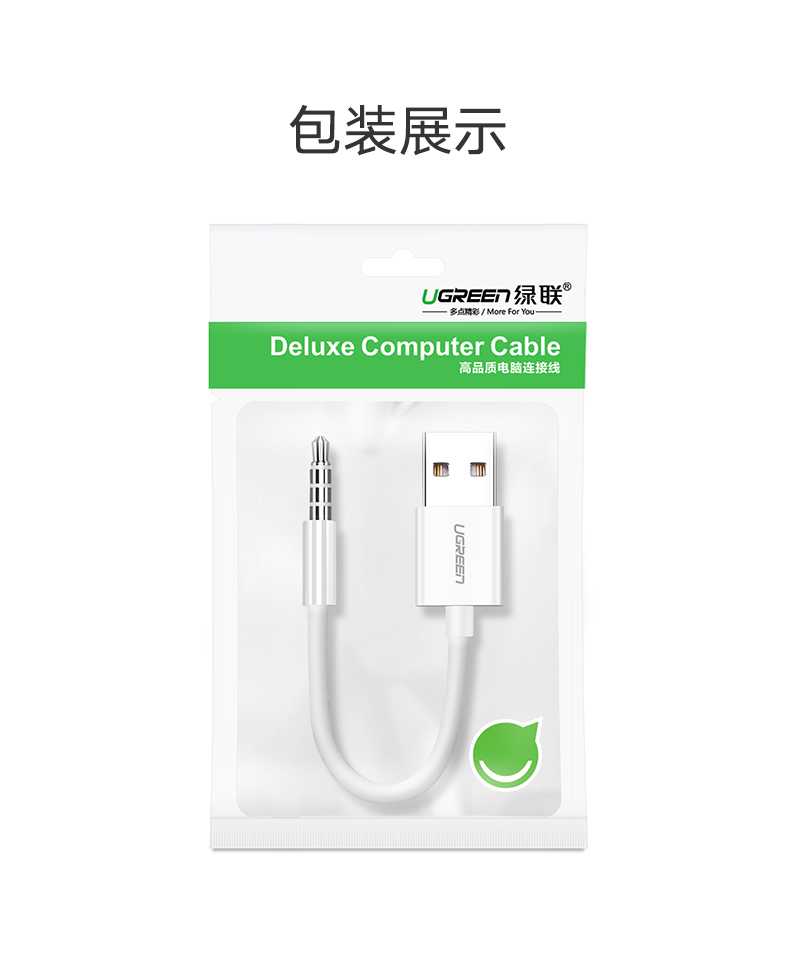 绿联ipod shuffle数据线,苹果mp3/4/5/6/7数据线