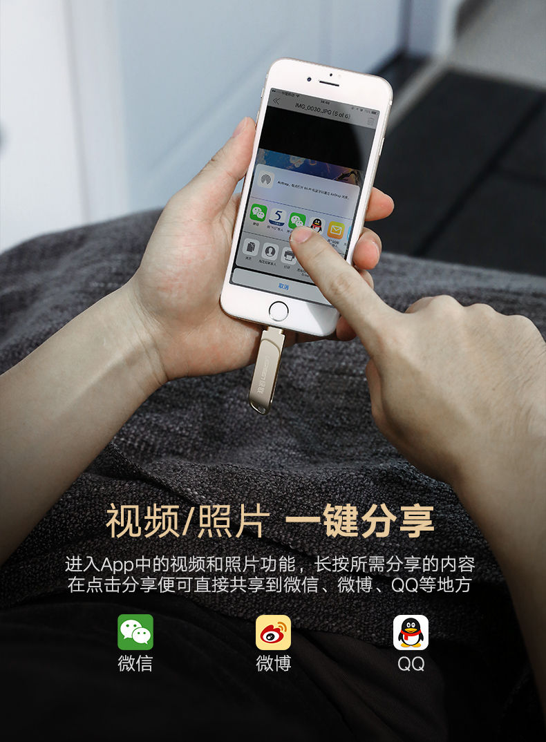ugreen绿联-更专业更安心的数码品牌 绿联苹果手机u盘,iphone6/7/8/内存扩展mfi认证u盘