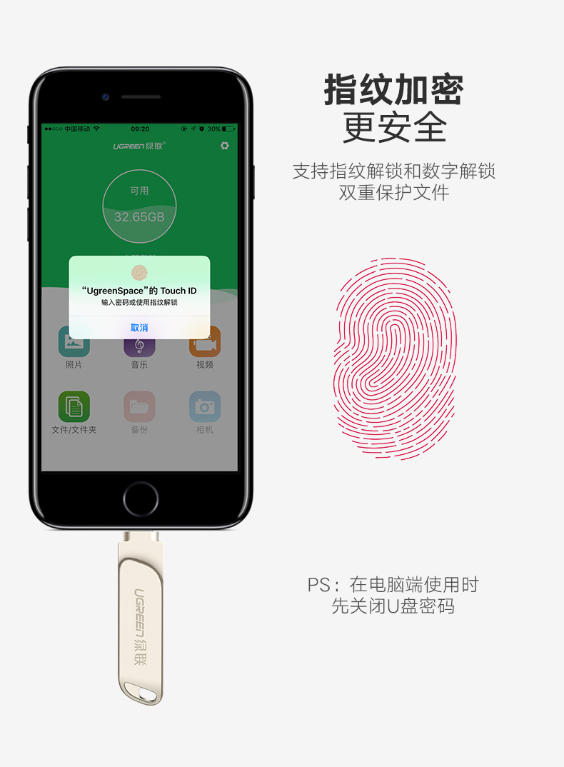 ugreen绿联-更专业更安心的数码品牌 绿联苹果手机u盘,iphone6/7/8/内存扩展mfi认证u盘