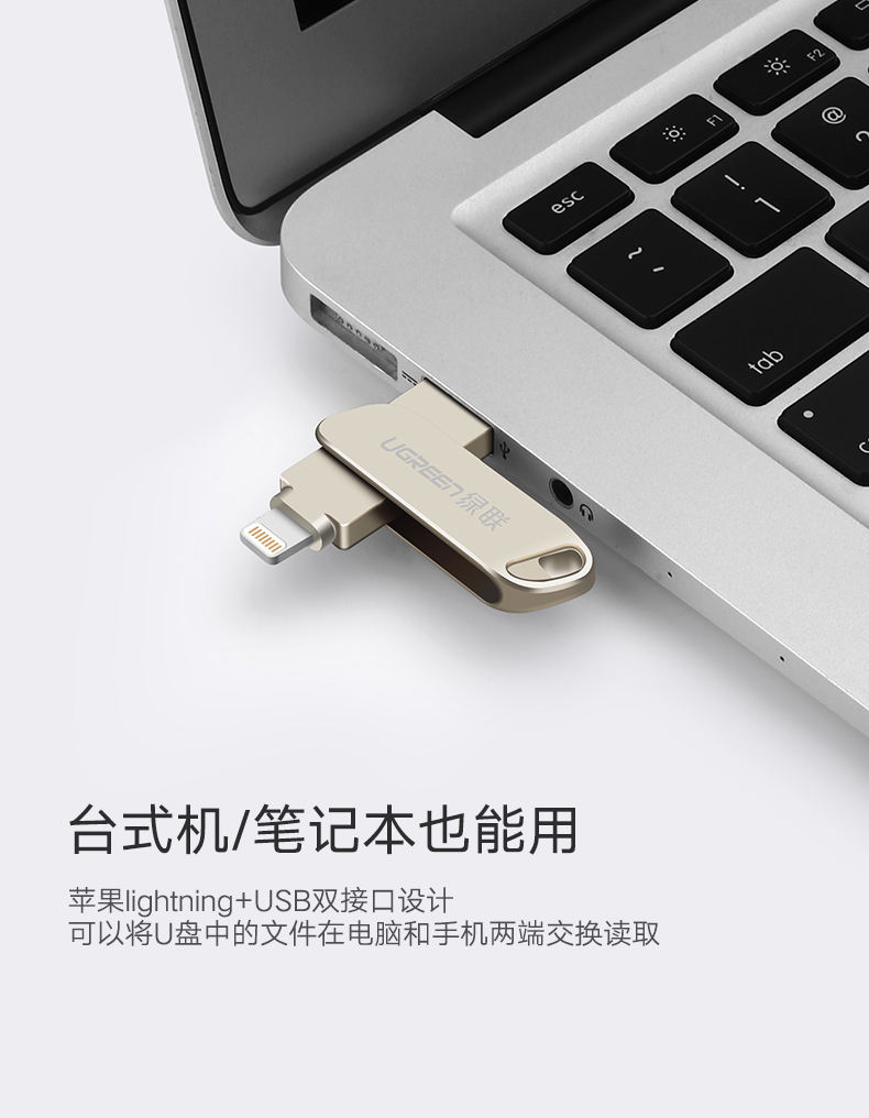 ugreen绿联-更专业更安心的数码品牌 绿联苹果手机u盘,iphone6/7/8/内存扩展mfi认证u盘