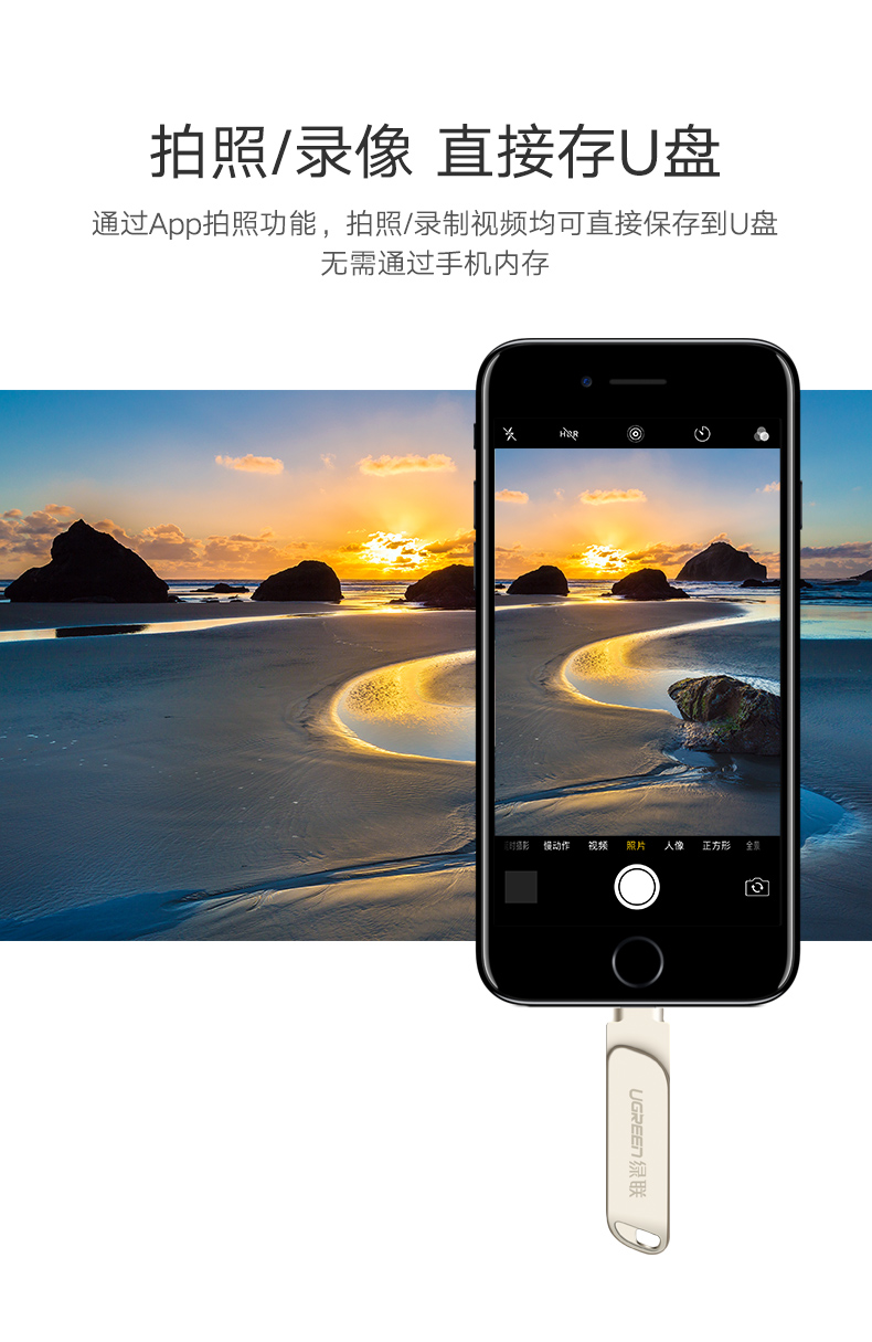 ugreen绿联-更专业更安心的数码品牌 绿联苹果手机u盘,iphone6/7/8/内存扩展mfi认证u盘