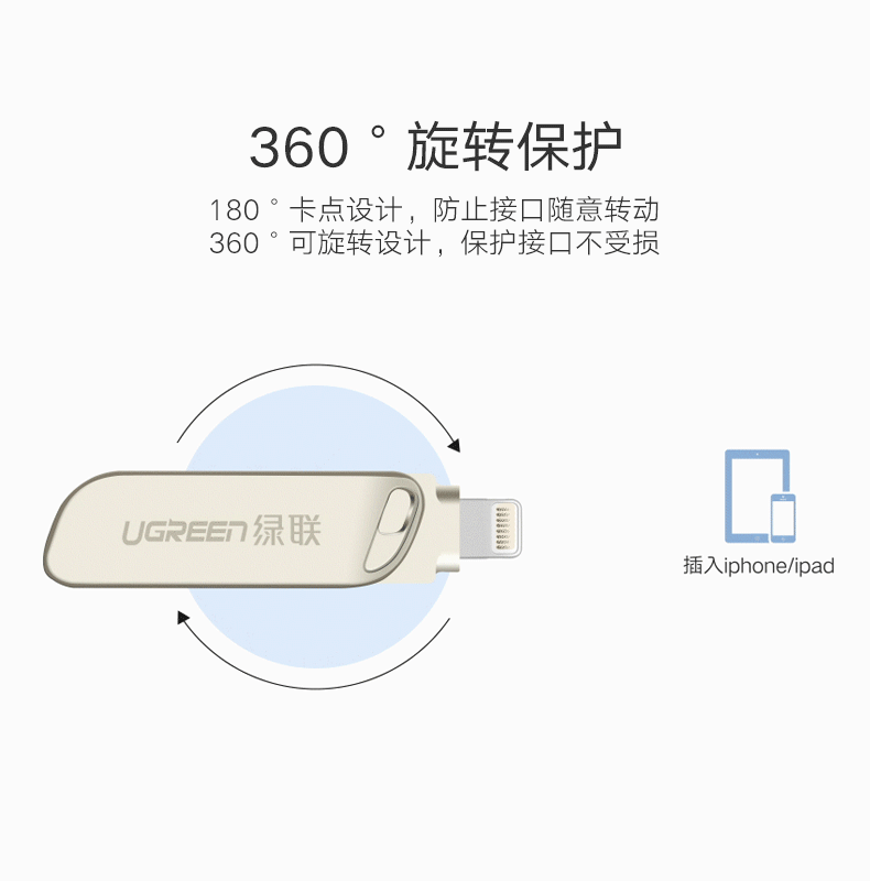 ugreen绿联-更专业更安心的数码品牌 绿联苹果手机u盘,iphone6/7/8/内存扩展mfi认证u盘