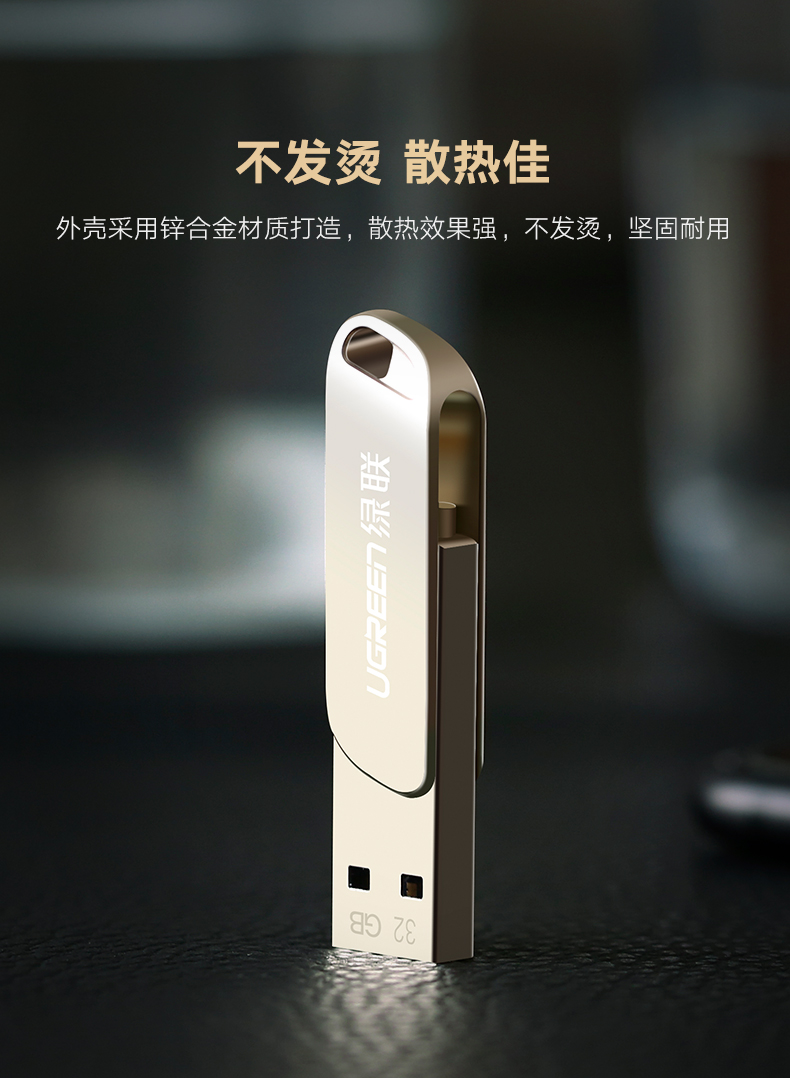 ugreen绿联-更专业更安心的数码品牌 绿联苹果手机u盘,iphone6/7/8/内存扩展mfi认证u盘