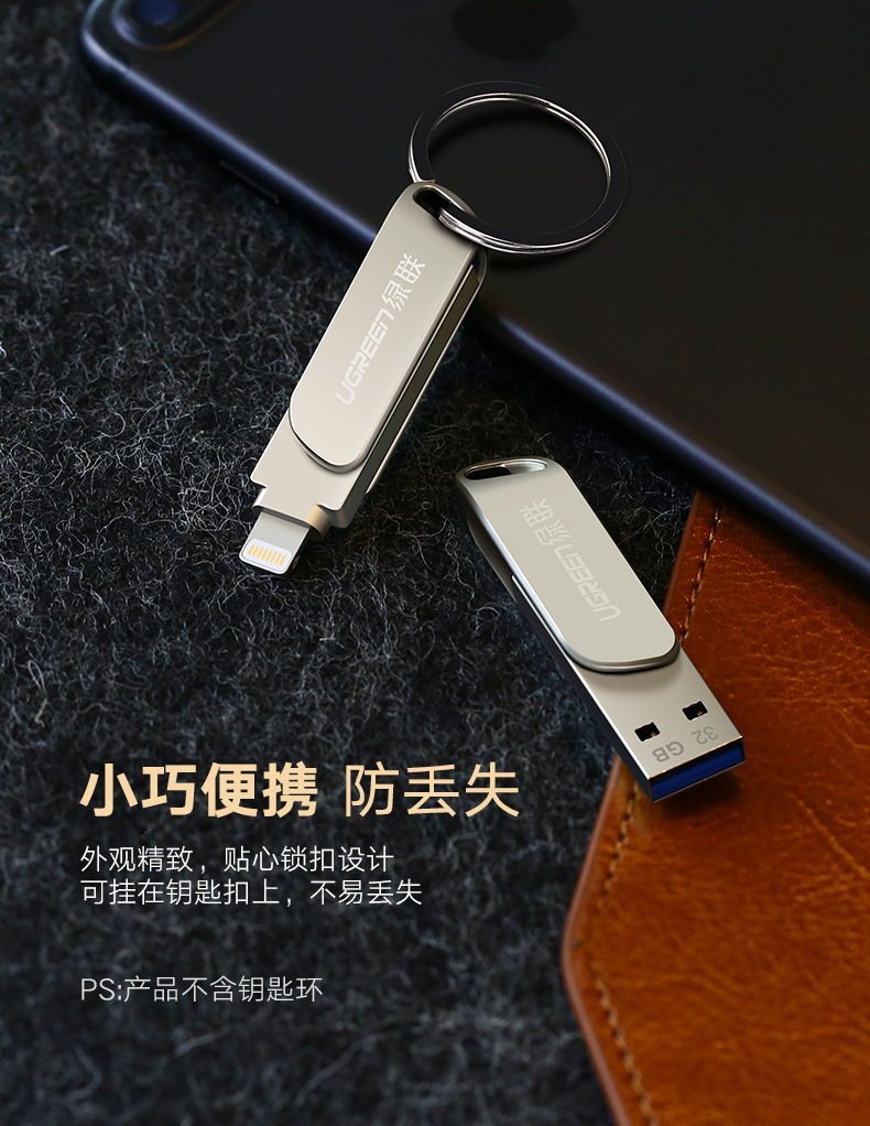 ugreen绿联-更专业更安心的数码品牌 绿联苹果手机u盘,iphone6/7/8/内存扩展mfi认证u盘