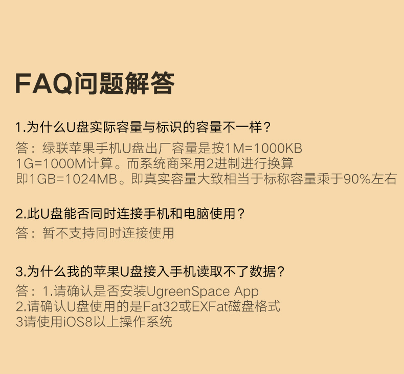 ugreen绿联-更专业更安心的数码品牌 绿联苹果手机u盘,iphone6/7/8/内存扩展mfi认证u盘