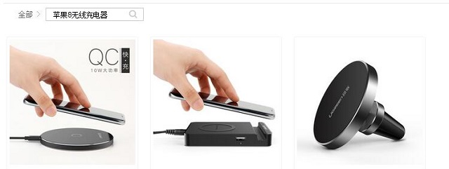 iphone8无线充电器