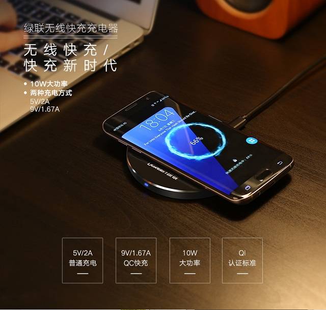 绿联iphone8无线充电器