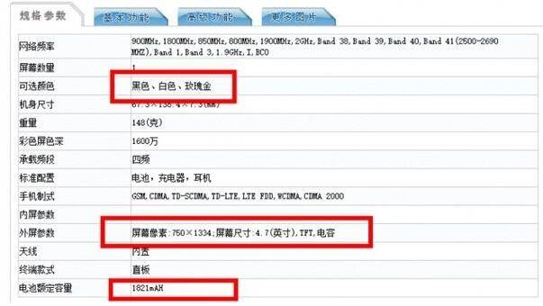 1505476341977985.jpg iphone8电池容量.jpg