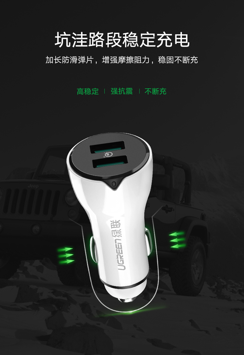 绿联qc3.0车载充电器,一拖二双口通用车充