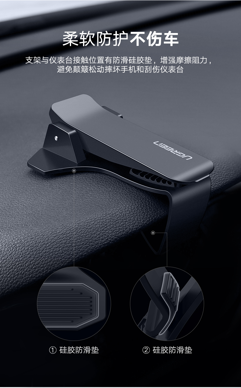 绿联车载手机支架，仪表台卡扣式手机支架